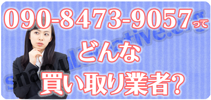 【09084739057の中部ランカの張り紙にお困りの方へ】口コミ評判 車両盗難・自動車窃盗の防犯対策